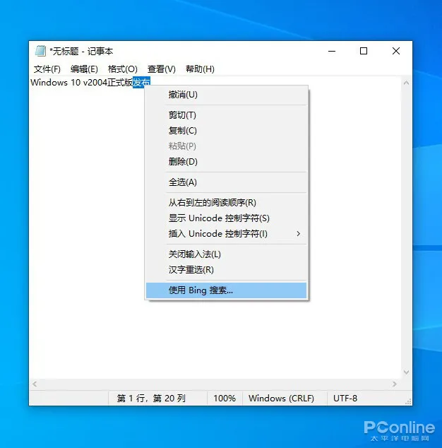 Win10今年最重磅更新!Windows 10 2004 RTM正式版详尽体验-win10 2004 10月更新