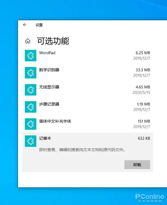 Win10今年最重磅更新!Windows 10 2004 RTM正式版详尽体验-win10 2004 10月更新