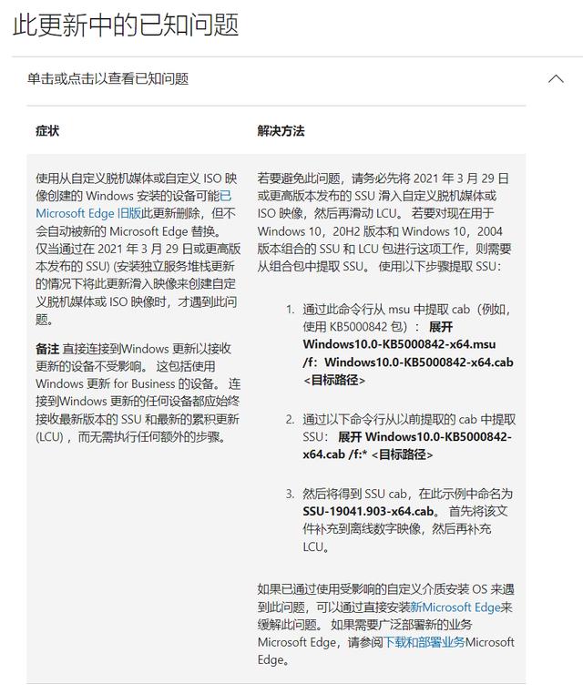 微软宣布 Win10 20H2 正式结束服务,最新版本号升至 1904x.2965-windows10新版本20h2