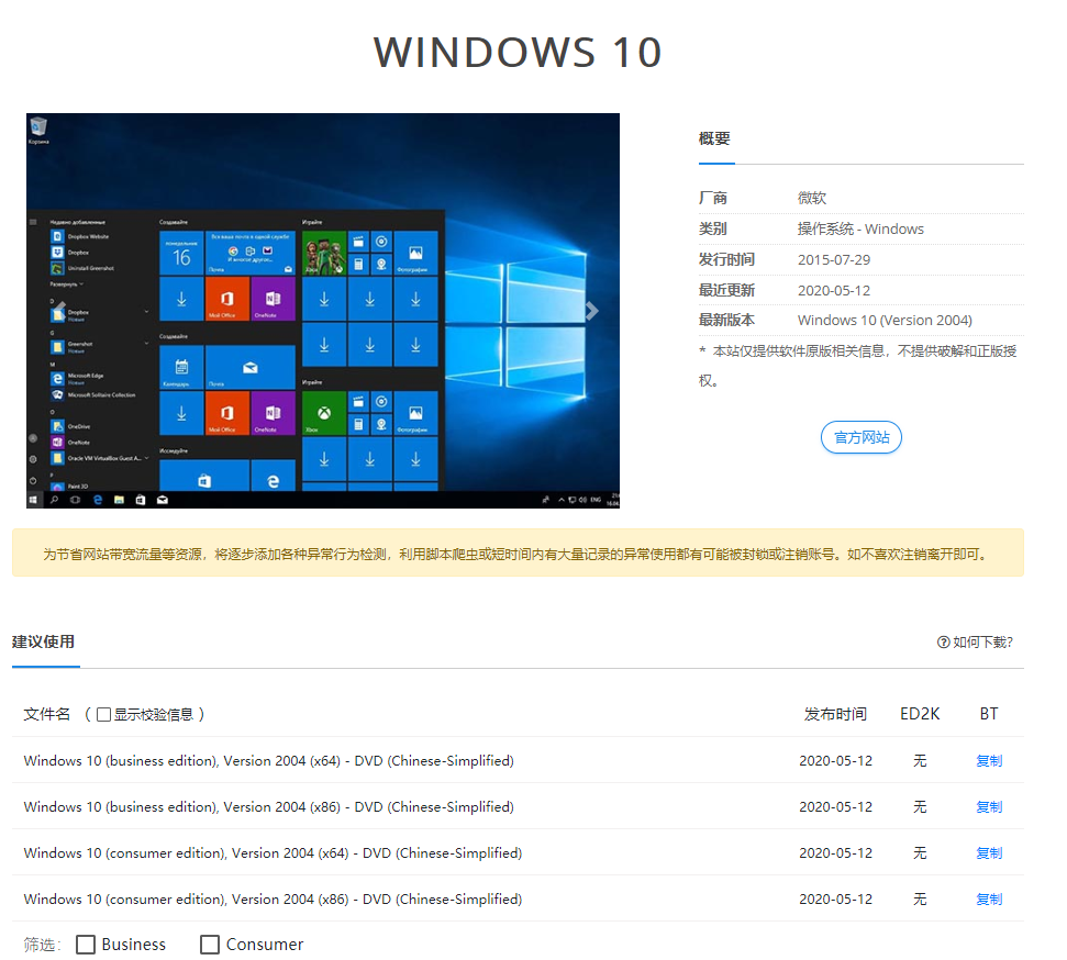 想不想抢先体验安装win10 2004最新版本呢?-windows10 2004版本怎么样