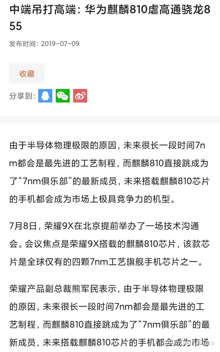 麒麟810和骁龙845哪个强?-为什么说麒麟810是怪物