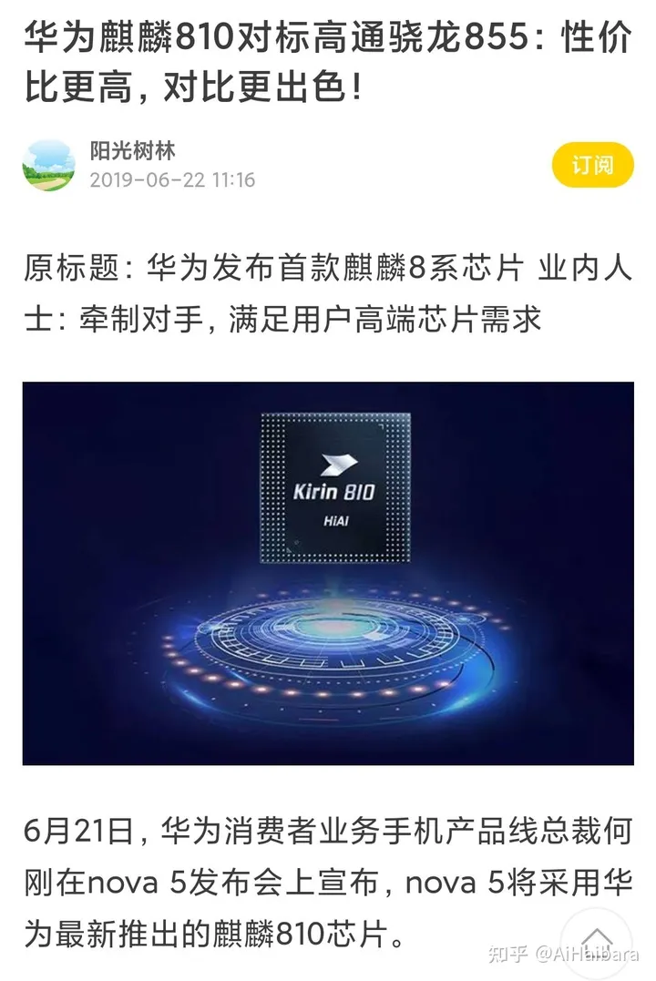 麒麟810和骁龙845哪个强?-为什么说麒麟810是怪物