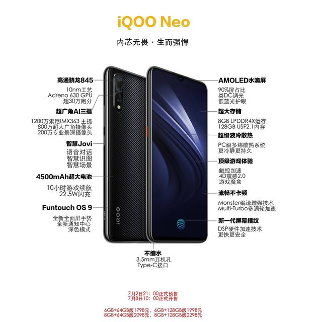 骁龙845对抗麒麟810!iQOO Neo与荣耀9X对比,胜算有多少?-骁龙845和麒麟810哪个好一点