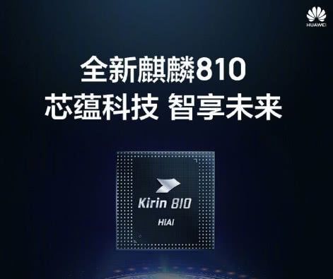 详解麒麟810,它到底有多强?真的能完爆骁龙730?-麒麟810相当骁龙什么处理器