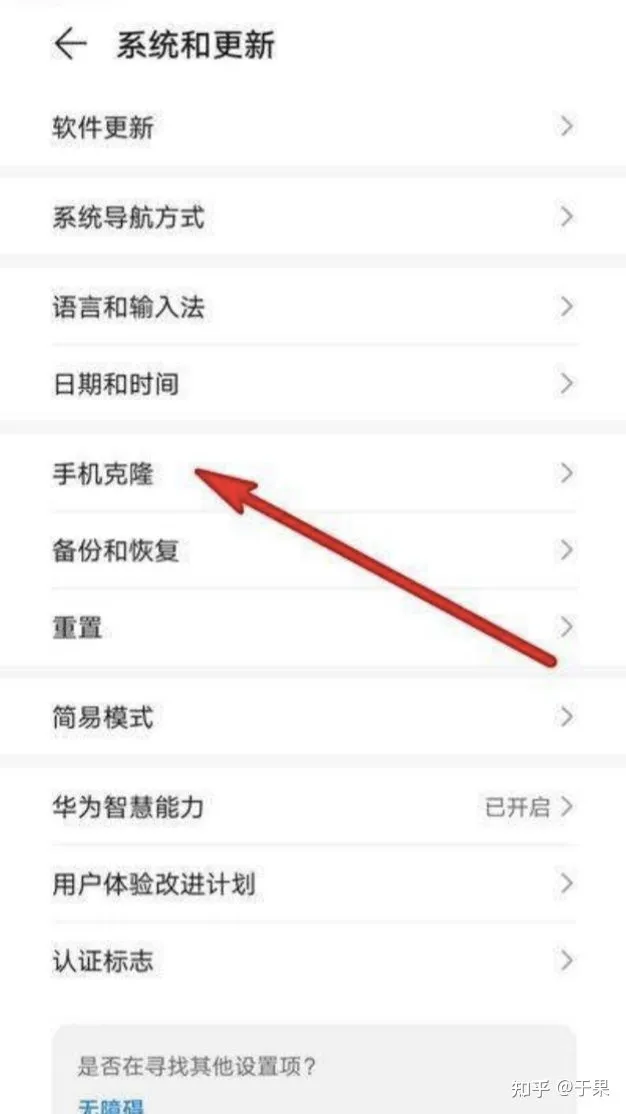 手机克隆一键换新机app推荐合集-手机克隆换手机