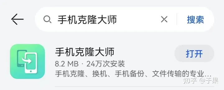 手机克隆一键换新机app推荐合集-手机克隆换手机
