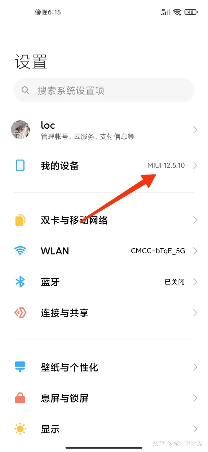 【玩机教程】小米手机详细官方解BL锁🔒教程-小米手机如何解bl锁密码