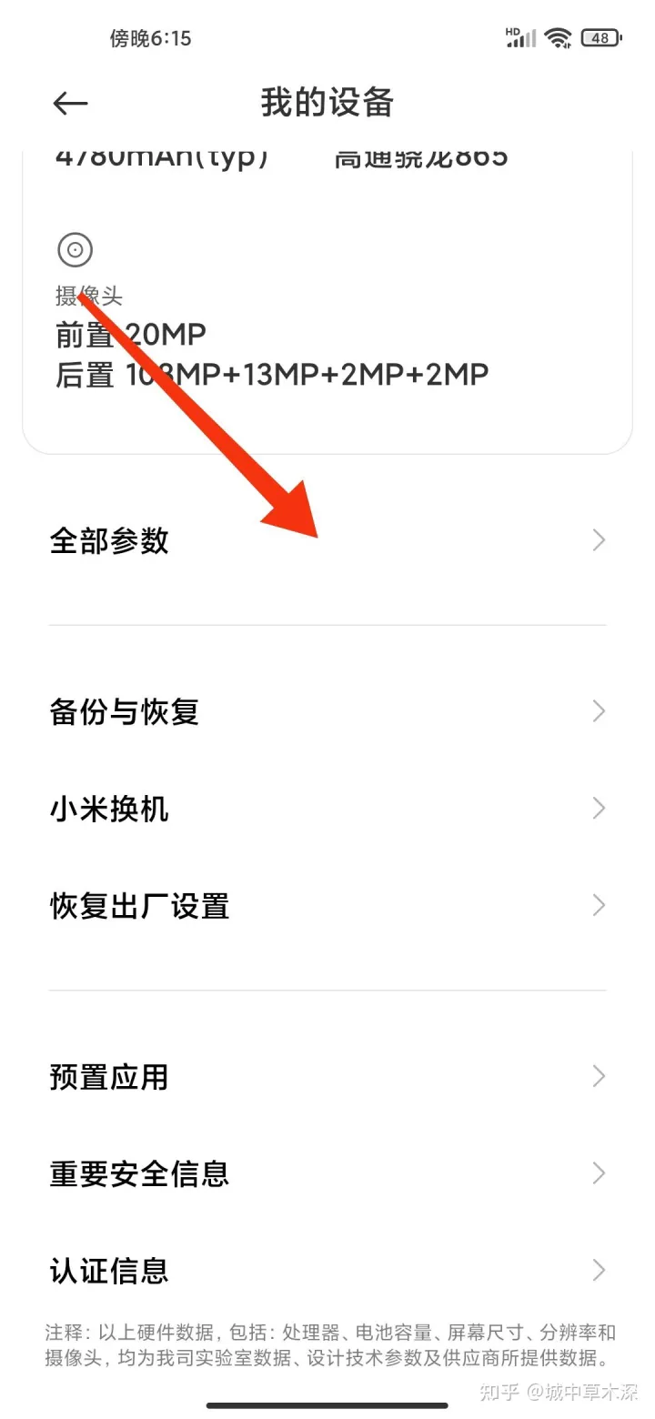 【玩机教程】小米手机详细官方解BL锁🔒教程-小米手机如何解bl锁密码