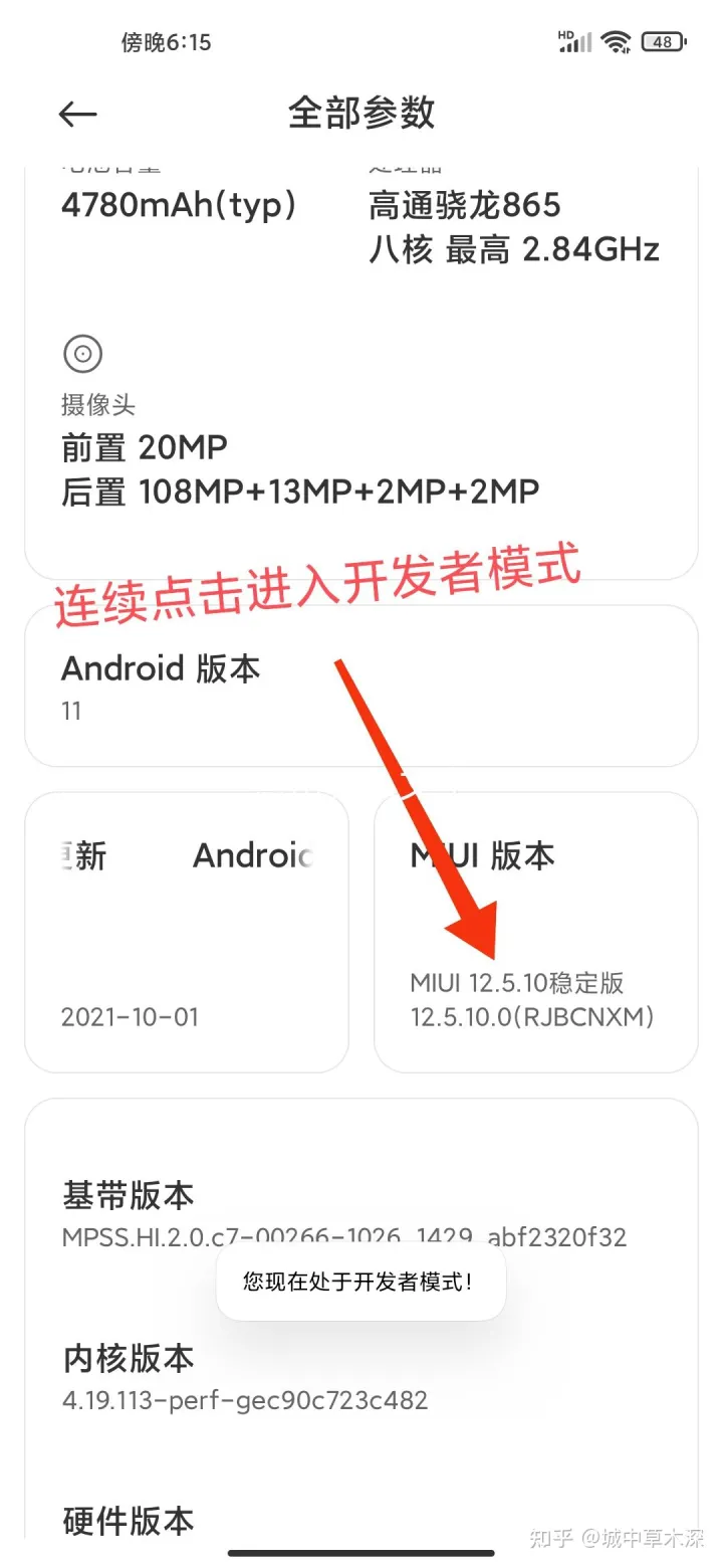【玩机教程】小米手机详细官方解BL锁🔒教程-小米手机如何解bl锁密码
