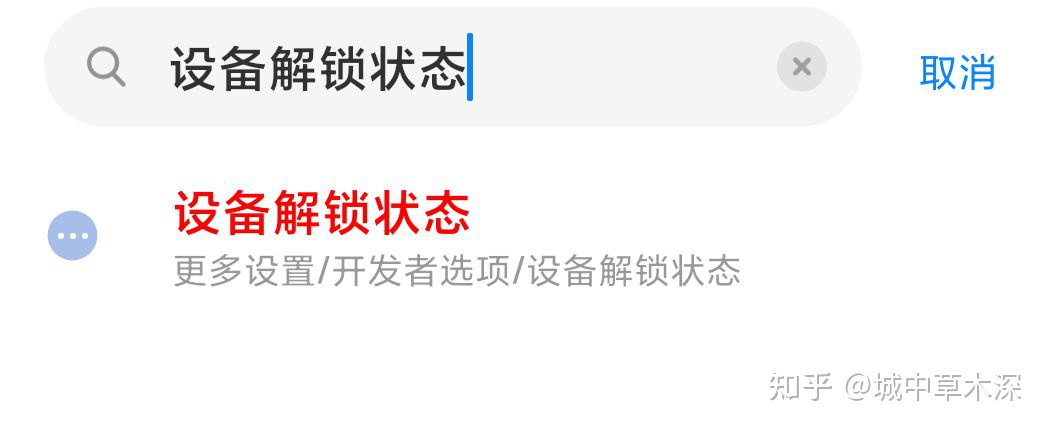 【玩机教程】小米手机详细官方解BL锁🔒教程-小米手机如何解bl锁密码