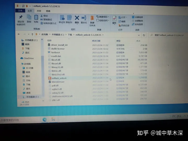 【玩机教程】小米手机详细官方解BL锁🔒教程-小米手机如何解bl锁密码
