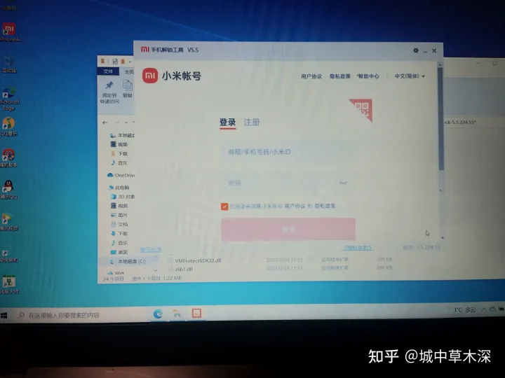 【玩机教程】小米手机详细官方解BL锁🔒教程-小米手机如何解bl锁密码