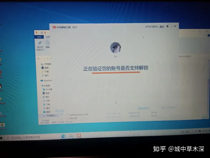 【玩机教程】小米手机详细官方解BL锁🔒教程-小米手机如何解bl锁密码