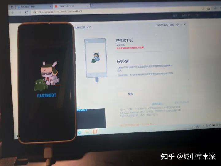 【玩机教程】小米手机详细官方解BL锁🔒教程-小米手机如何解bl锁密码