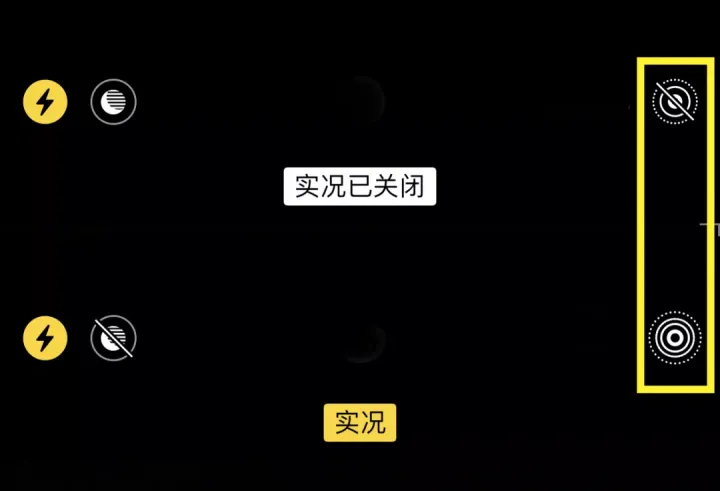 iPhone的实况模式,你真的会用吗?-iphone 的实况是什么功能