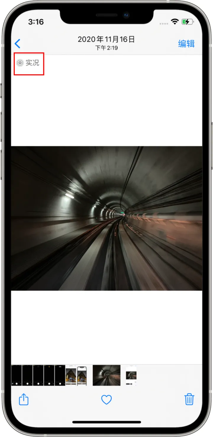iPhone的实况模式,你真的会用吗?-iphone 的实况是什么功能