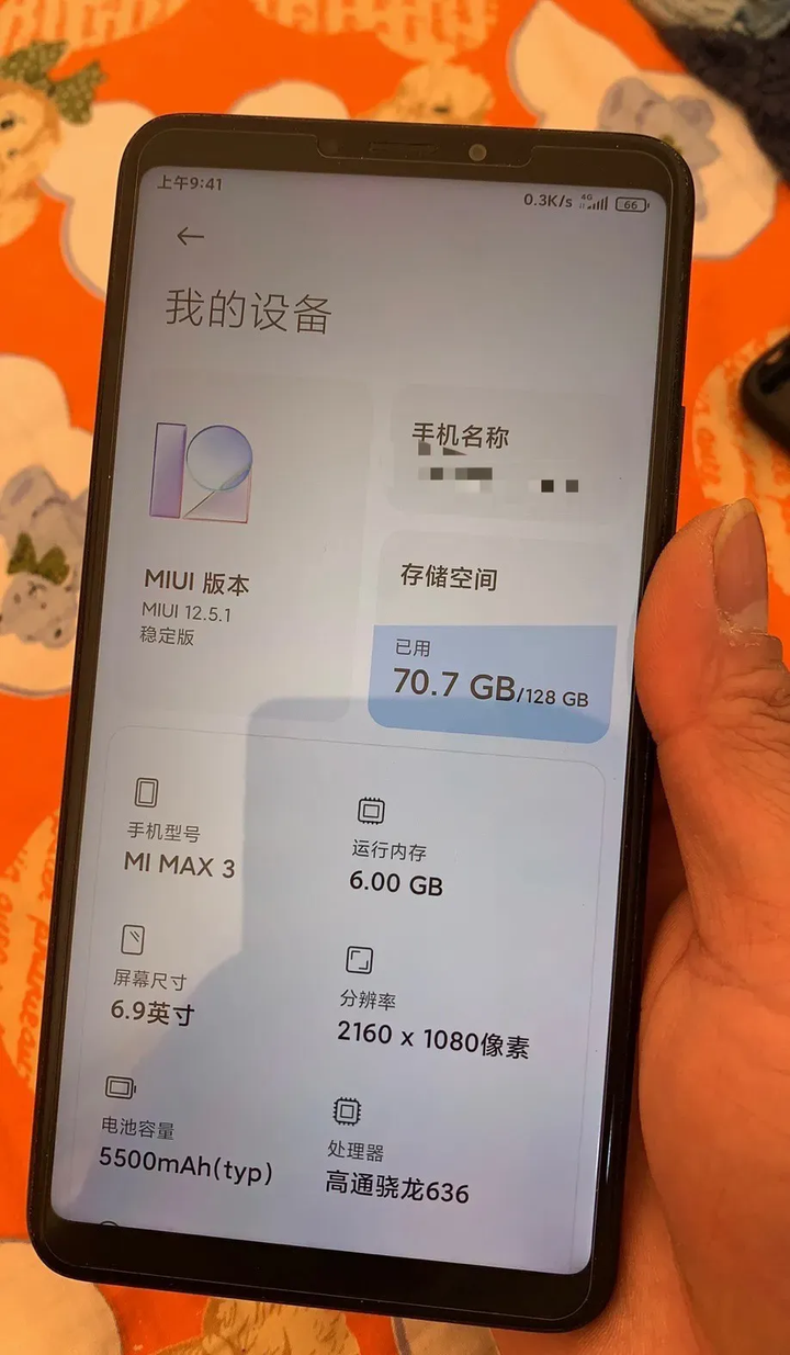 时隔三年,小米Max系列也要回归?2K全面屏+7.2英寸+7000mAh电池!-小米max2是多大屏