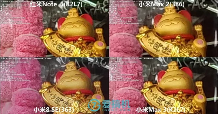 为所欲为 小米Max 3-Max 2-小米8 SE-红米Note 5拍照对比-小米max3和小米8se哪个好