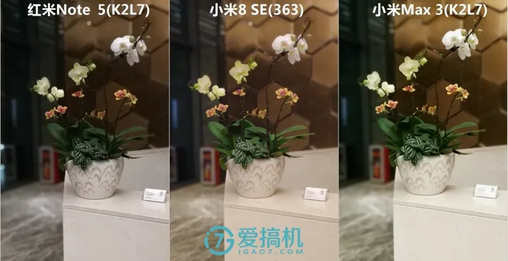 为所欲为 小米Max 3-Max 2-小米8 SE-红米Note 5拍照对比-小米max3和小米8se哪个好
