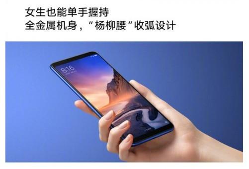 小米Max3售价1699元起 发布会已无悬念-小米max3最新消息