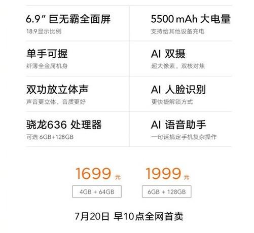 小米Max3售价1699元起 发布会已无悬念-小米max3最新消息