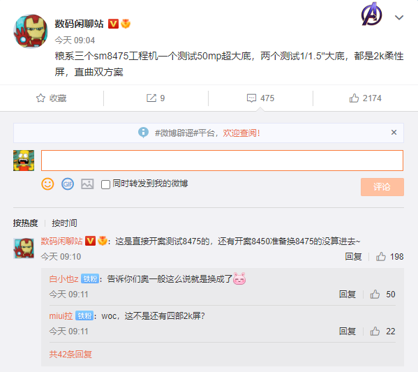 小米新机参数曝光,50mp超大底疑似小米 12 Ultra来临-小米12最新参数配置