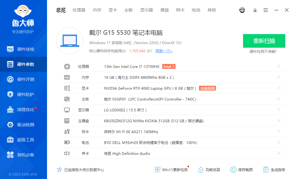 戴尔游匣G15游戏笔记本评测:依然是游戏本领域的排头兵-戴尔游匣g15性价比怎么样