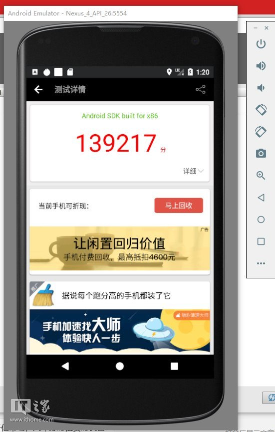 IT之家学院:手把手教你在PC上体验安卓8.0-电脑上运行安卓