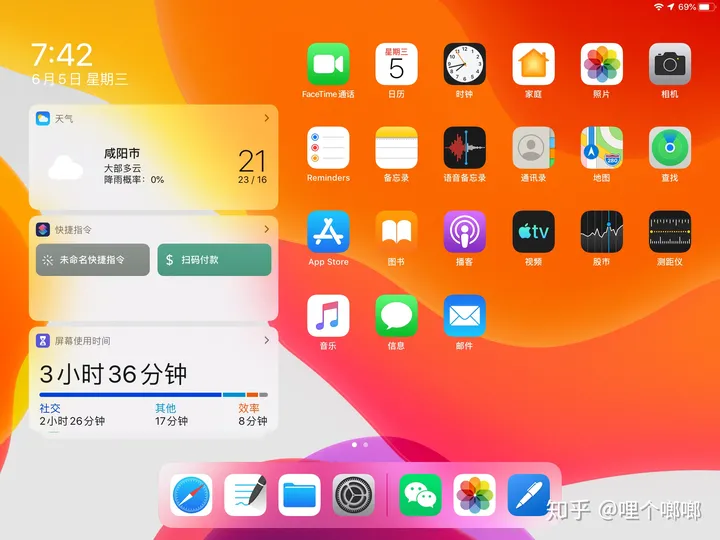 苹果 iOS 13 / iPadOS 官方测试版固件 IPSW 下载升级降级与恢复教程-ipad2020降级13.3