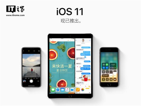 苹果iOS 11.0.2正式版固件下载大全-ios11固件