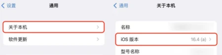 苹果向 iOS 16.4 推送第二个快速安全响应更新-ios最新推送