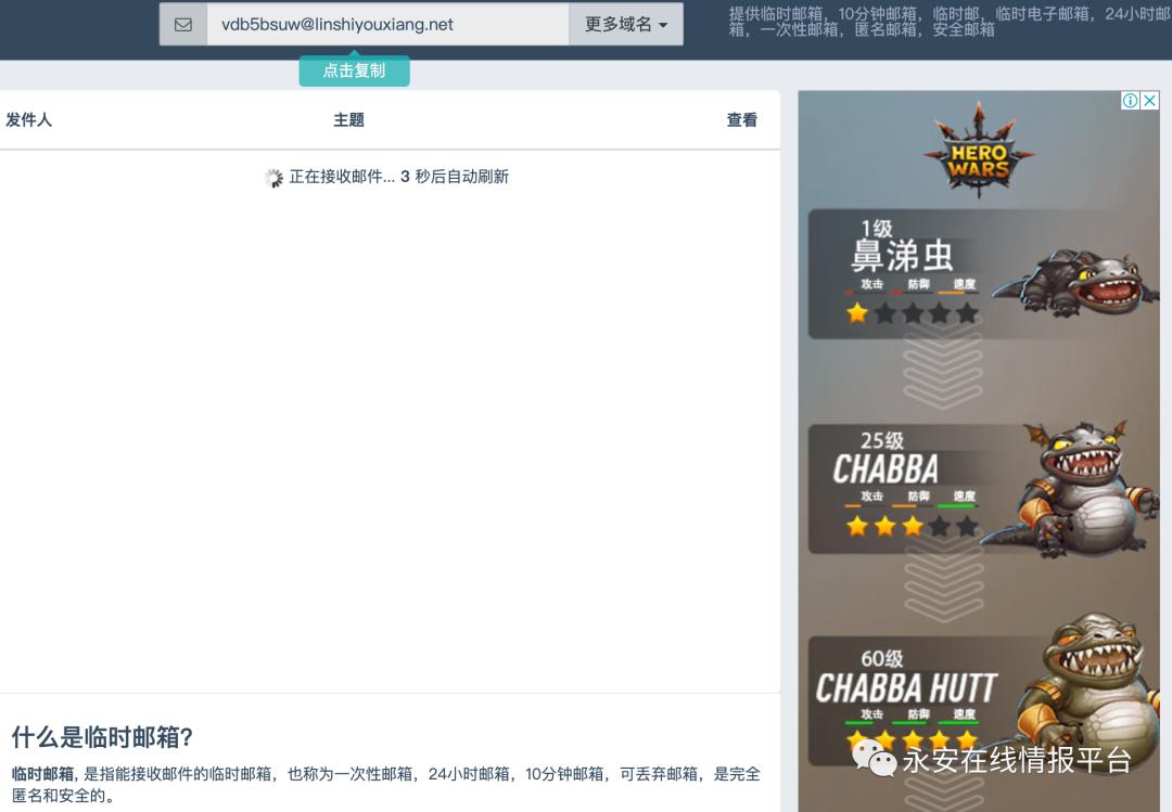 黑产大数据:恶意邮箱迎来新爆发-恶意邮件英文怎么写