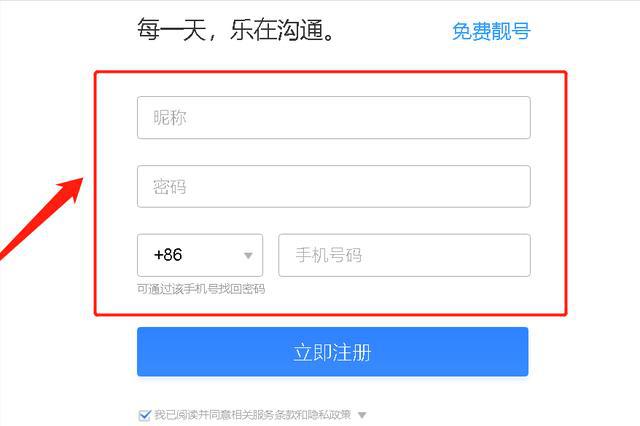 按照这个步骤操作,就可以申请免费邮箱啦,一看就学会了-申请一个免费的邮箱