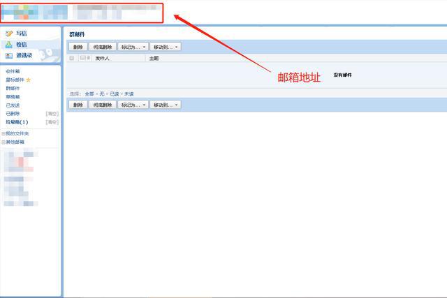 按照这个步骤操作,就可以申请免费邮箱啦,一看就学会了-申请一个免费的邮箱