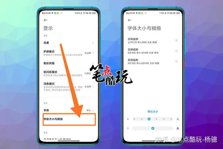 手机字体太小怎么调?互联网不该遗忘老人:这篇科普写给爸妈长辈-手机字体小怎样调大