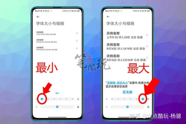 手机字体太小怎么调?互联网不该遗忘老人:这篇科普写给爸妈长辈-手机字体小怎样调大
