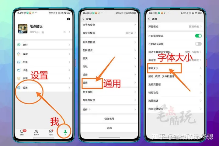 手机字体太小怎么调?互联网不该遗忘老人:这篇科普写给爸妈长辈-手机字体小怎样调大