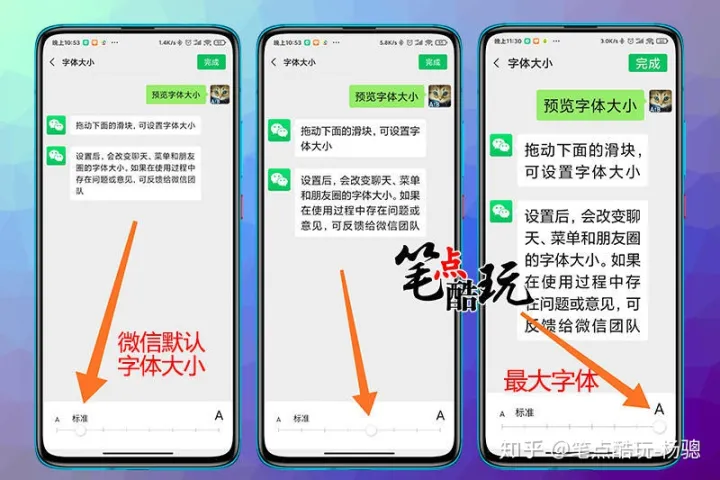 手机字体太小怎么调?互联网不该遗忘老人:这篇科普写给爸妈长辈-手机字体小怎样调大