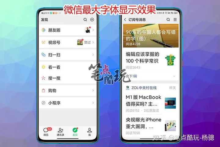 手机字体太小怎么调?互联网不该遗忘老人:这篇科普写给爸妈长辈-手机字体小怎样调大