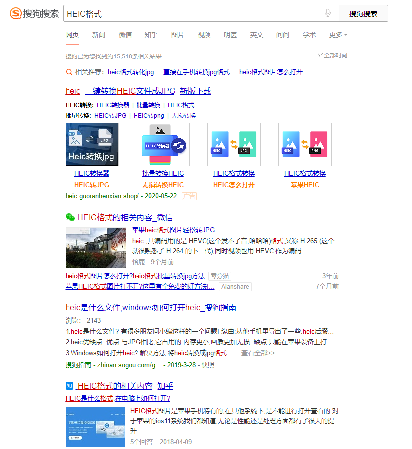 iPhone照片格式闯祸了,快看看你的手机怎么设置的-iphone照片格式设置