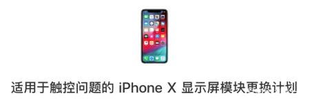 买得起用不起,苹果为啥限制了第三方维修?-第三方维修过还可以苹果官方还可以换电池吗