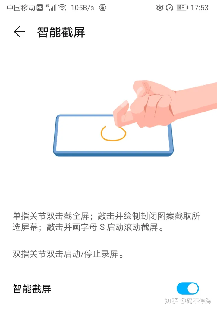 华为手机居然有这3种神奇的截屏方法,用过后,我就再也离不开了-华为手机截屏如何操作方法