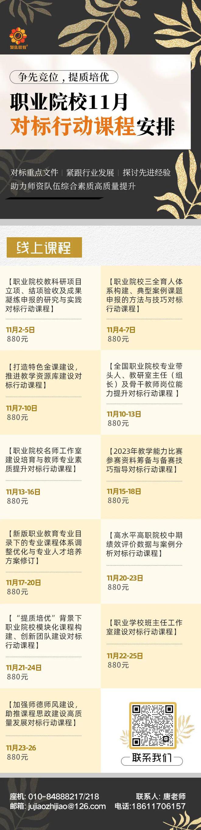 第八届中国国际“互联网+”双创总决赛现场比赛项目名单公布-第八届互联网+创新创业大赛直播