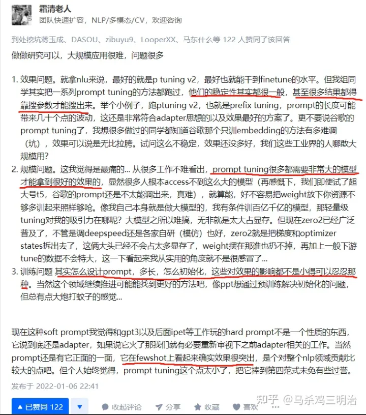 prompt到底行不行-pacte能力模型图