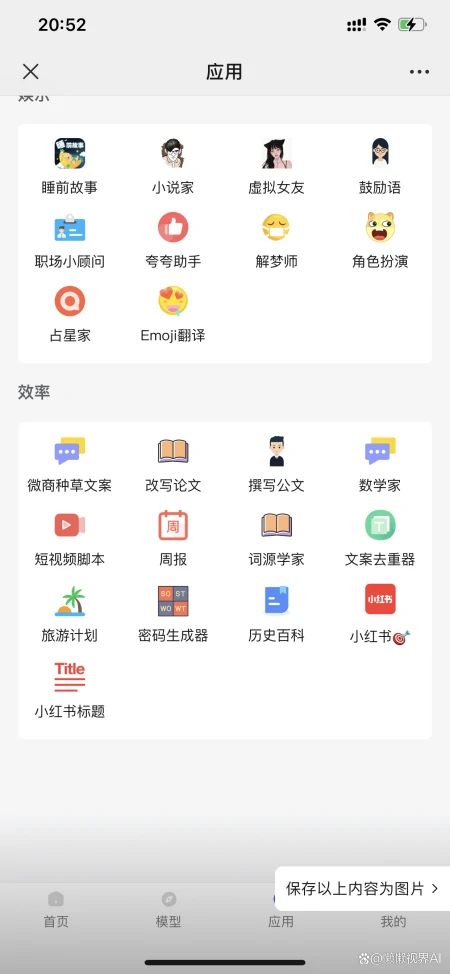 ChatGPT常用指令合辑-tr0指令