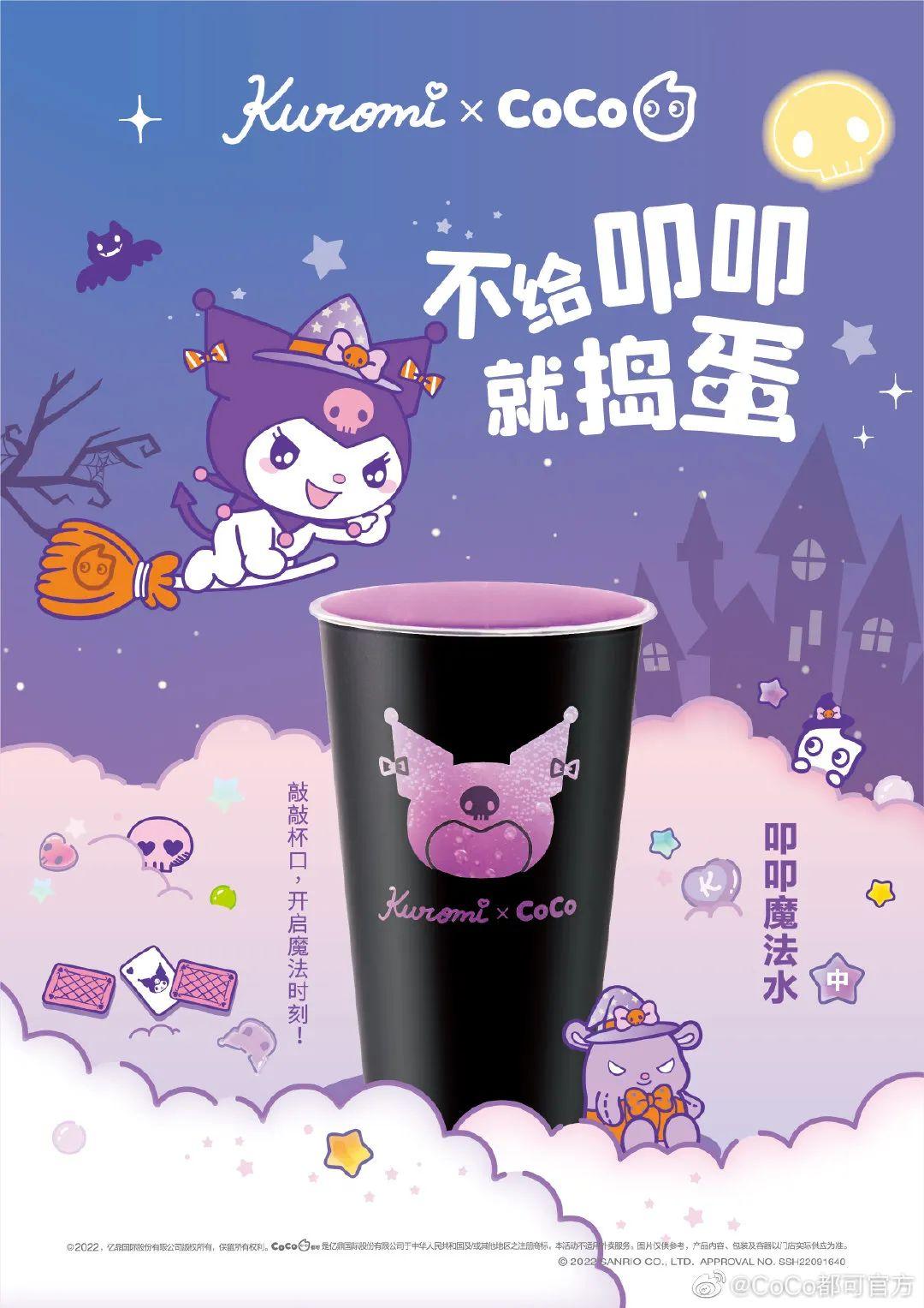 库洛米|可爱营销,梦幻联动 抓住人心-库洛米kuromi