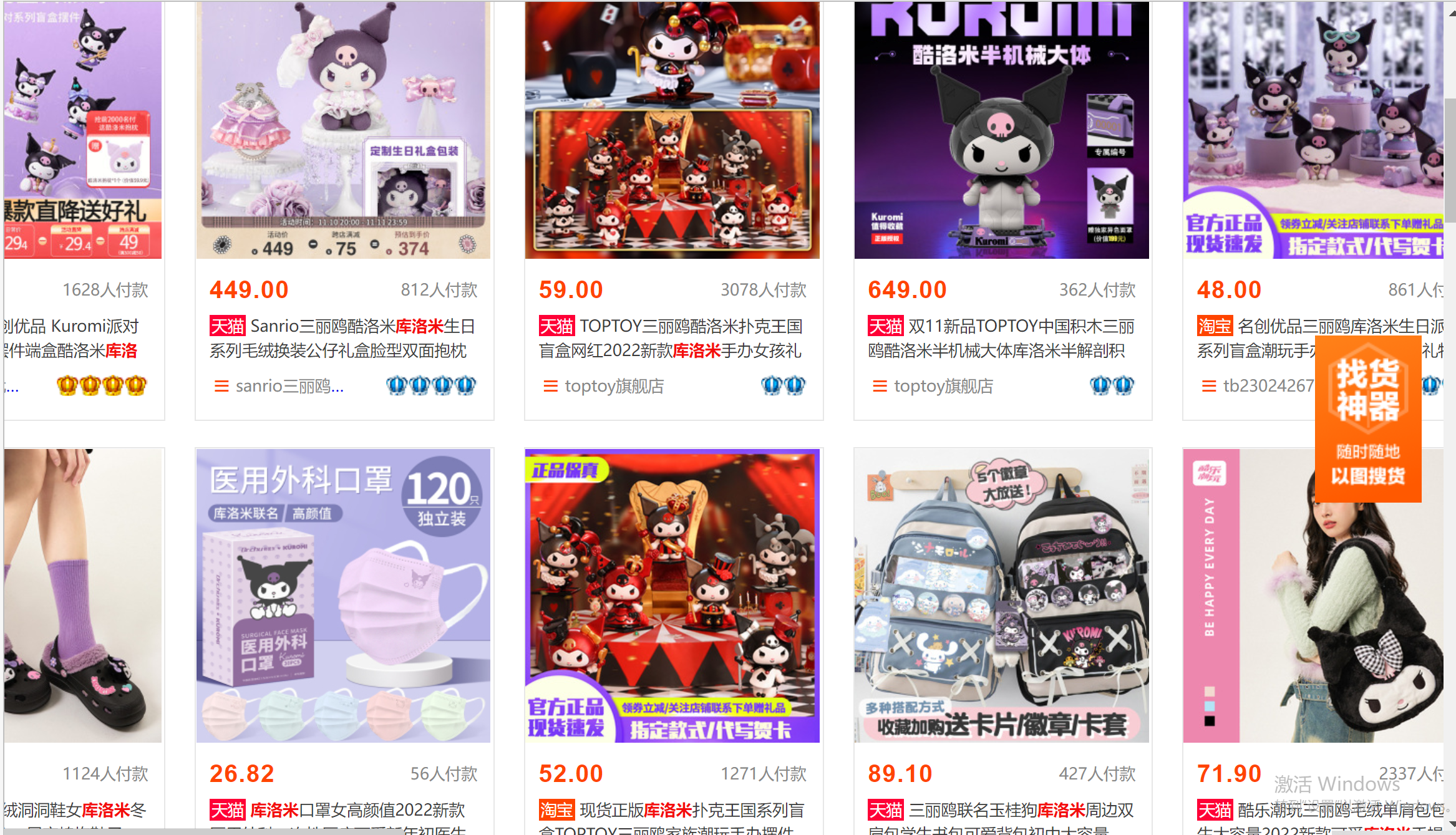 库洛米|可爱营销,梦幻联动 抓住人心-库洛米kuromi