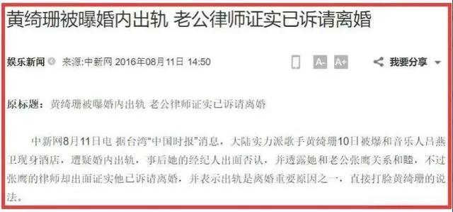 黄绮珊:一婚被折磨后逃婚,二婚被离婚后轻生,三婚背家暴爆丑闻-黄绮珊现任丈夫