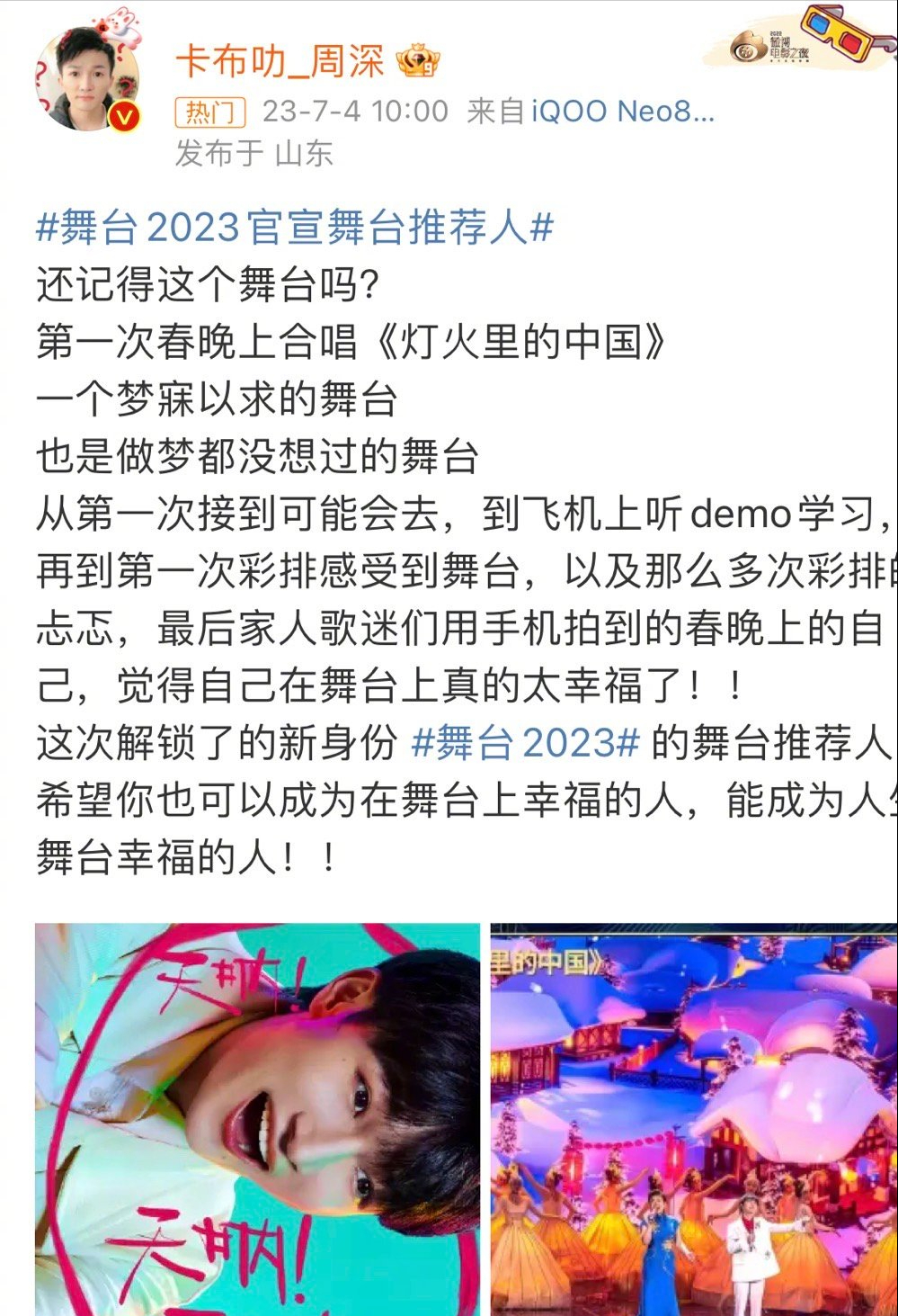 《舞台2023》官宣舞台推荐人!王嘉尔 朴宰范 周深 陈嘉桦ella 黄绮珊-王嘉尔jessi合作舞台是什么综艺