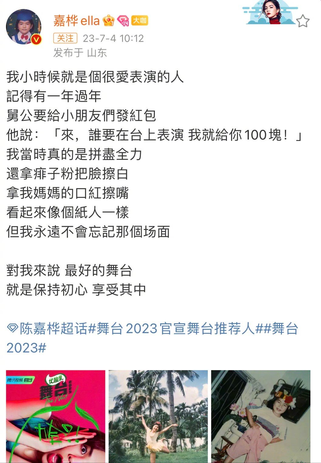 《舞台2023》官宣舞台推荐人!王嘉尔 朴宰范 周深 陈嘉桦ella 黄绮珊-王嘉尔jessi合作舞台是什么综艺